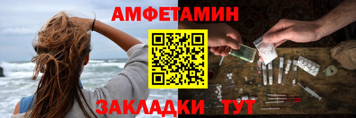 АМФЕТАМИН Розовый Темрюк