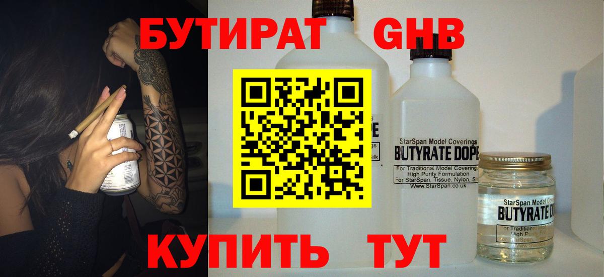 Темрюк  Бутират оксана  Вход с VPN 