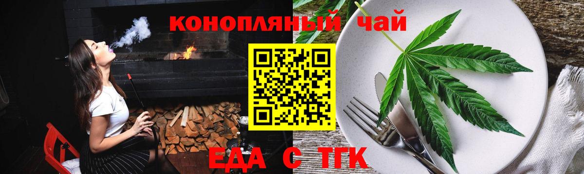 Cannafood марихуана  Вход с VPN  Темрюк 