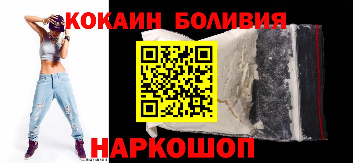 Cocaine FishScale  COCAIN Колумбийский  Темрюк  Вход с VPN 