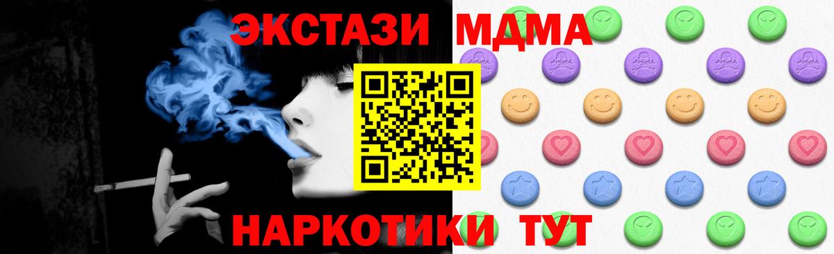 Ecstasy VHQ  Ecstasy  Темрюк  Вход с VPN  где можно купить наркотик  ЭКСТАЗИ MDMA 
