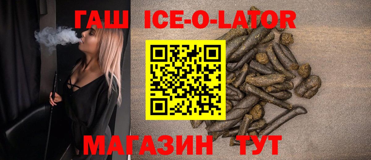 ГАШ Premium Темрюк