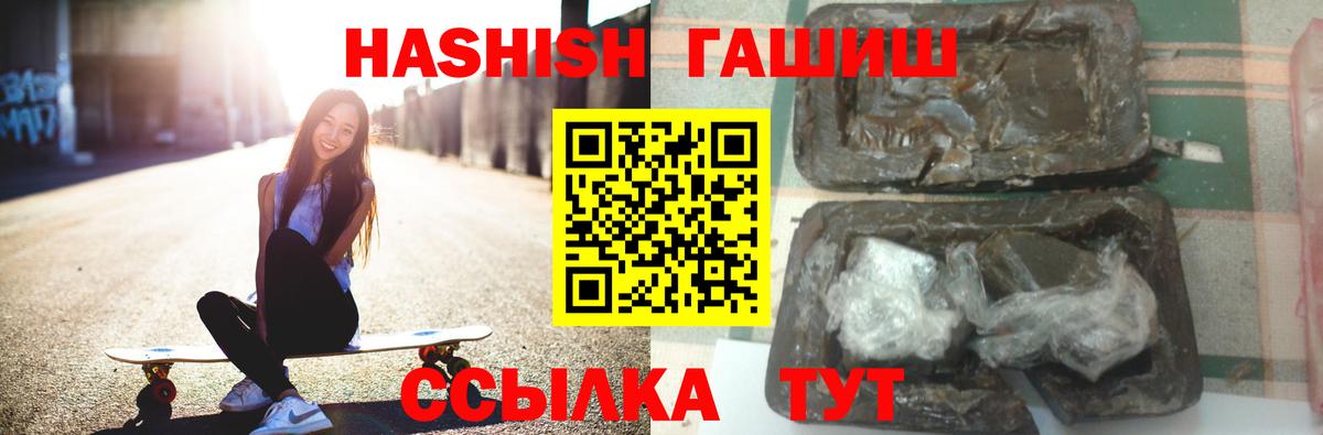 ГАШИШ гарик  ГАШ Premium  Вход с VPN  Темрюк 