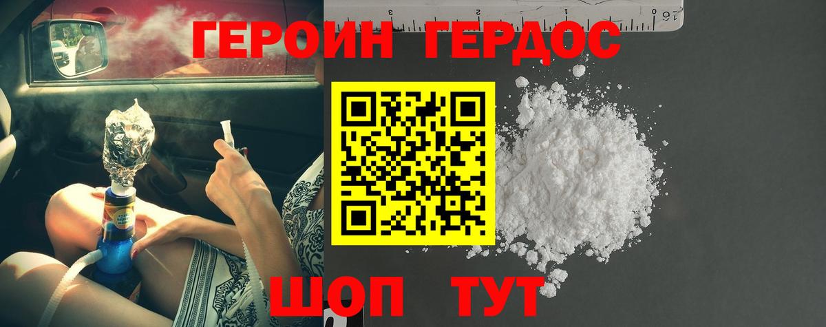 Темрюк  Героин гречка  Вход с VPN 