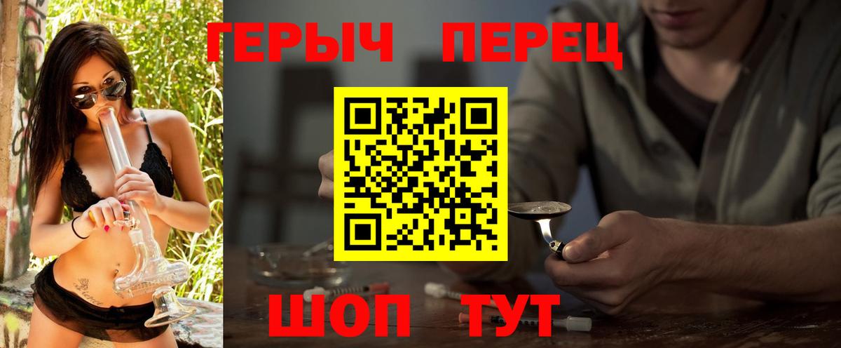 ГЕРОИН гречка Темрюк