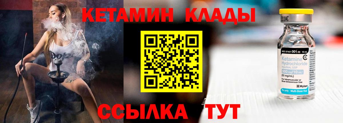 Кетамин ketamine  КЕТАМИН VHQ  Темрюк  Вход с VPN 