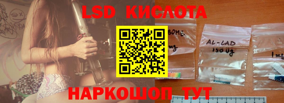 LSD-25 экстази кислота Темрюк
