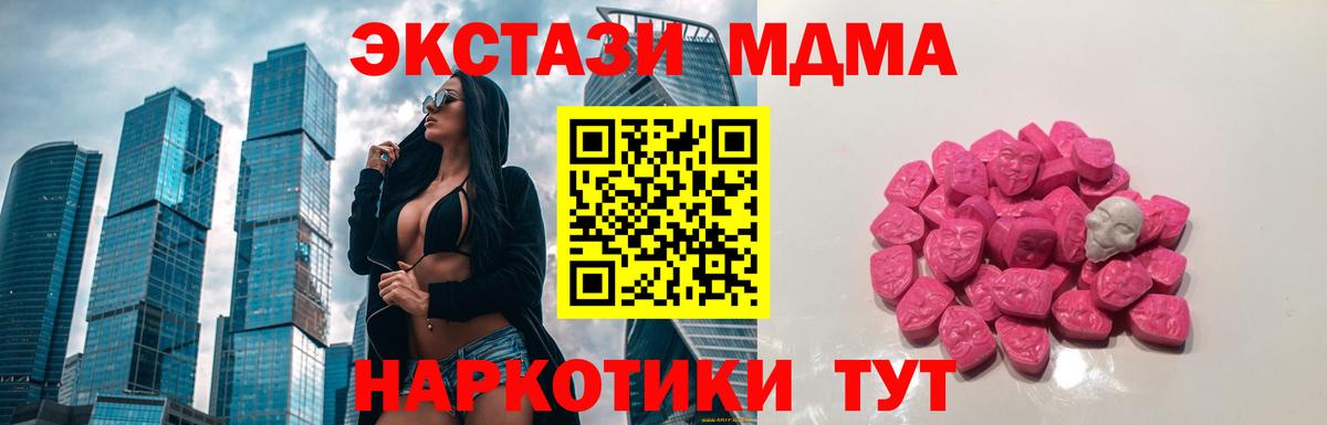 MDMA молли  Вход с VPN  MDMA  Темрюк  MDMA кристаллы 