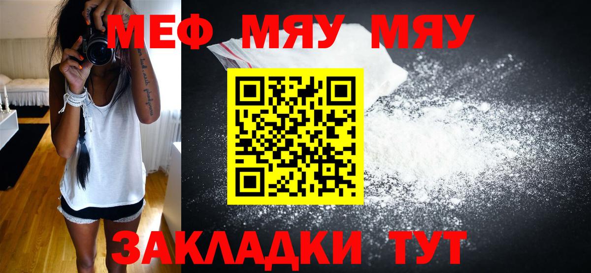 купить наркотики цена  Вход с VPN  Меф  Темрюк  МЕФ кристаллы 