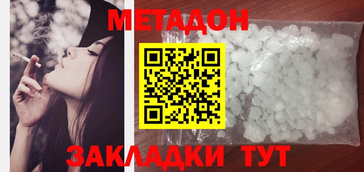 OMG зеркало  МЕТАДОН кристалл  Вход с VPN  Темрюк  Метадон мёд 