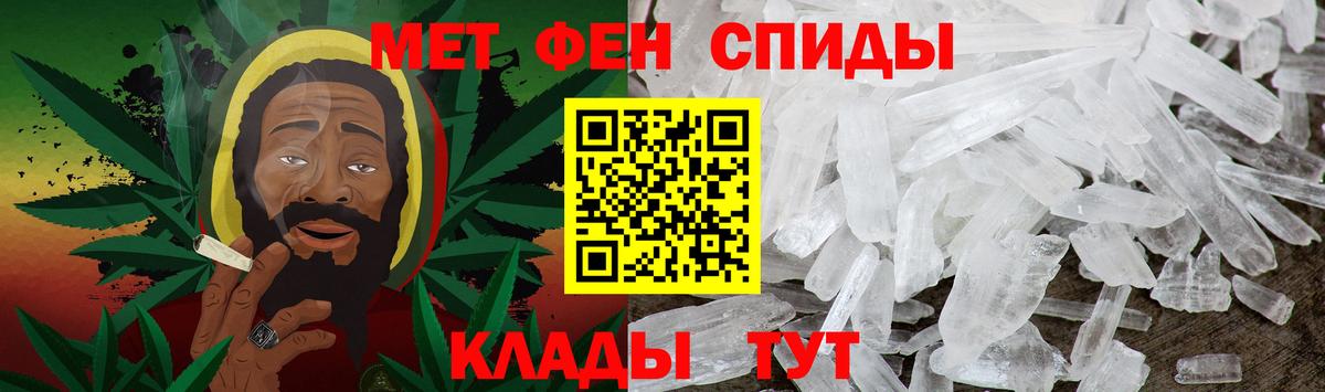 Темрюк  Метамфетамин кристалл  Вход с VPN 